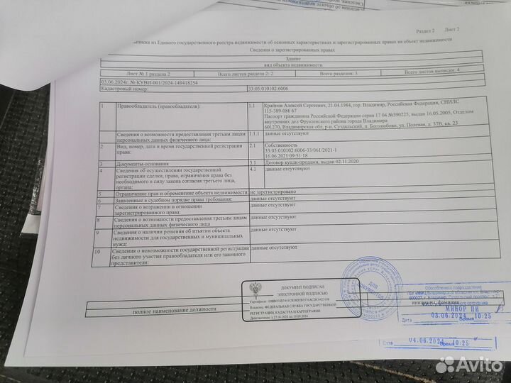 Продам земельный участок ИЖС