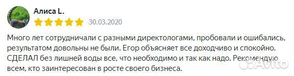 Настройка Яндекс Директа