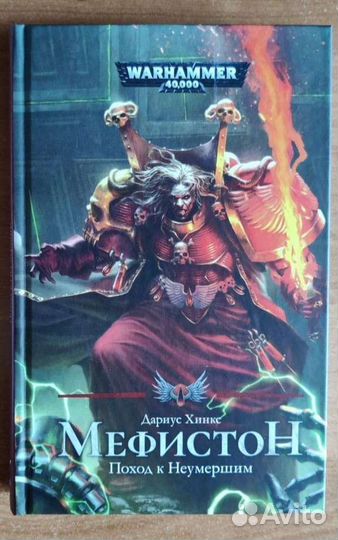 Warhammer 40000 40к