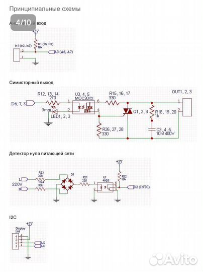 Печатная плата для самоделок на Arduino Nano v3