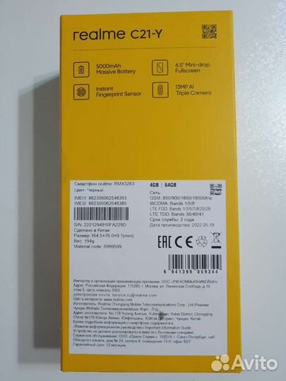realme C21Y, 4/64 ГБ