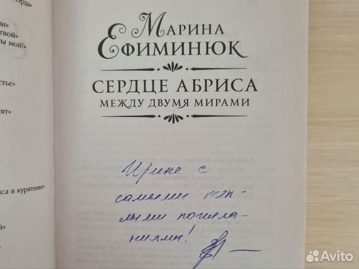 М. Ефиминюк 