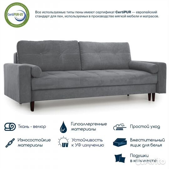 Диван кровать прямой Beneli лоретт раскладной, с я