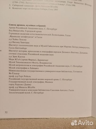 Терра инкогнита Сибирь. 1999г. На 2-х языках