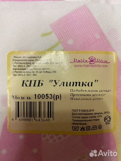 Детский Постельный Комплект Новый