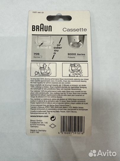 Сетка и режущий блок (лезвие) 70S для бритвы Braun