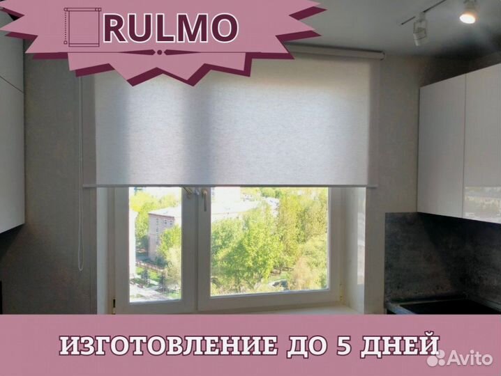 Рулонные шторы блэкаут