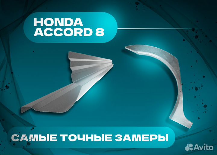 Пороги на Honda Civic 8 2005-2009 хэтчбек 5 дверей