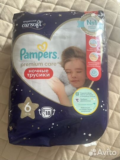 Подгузники