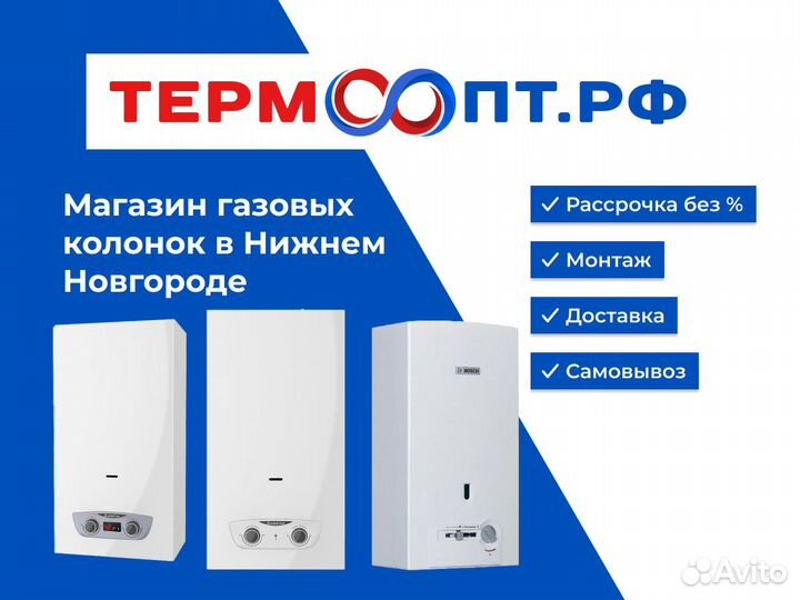 Газовая колонка новая