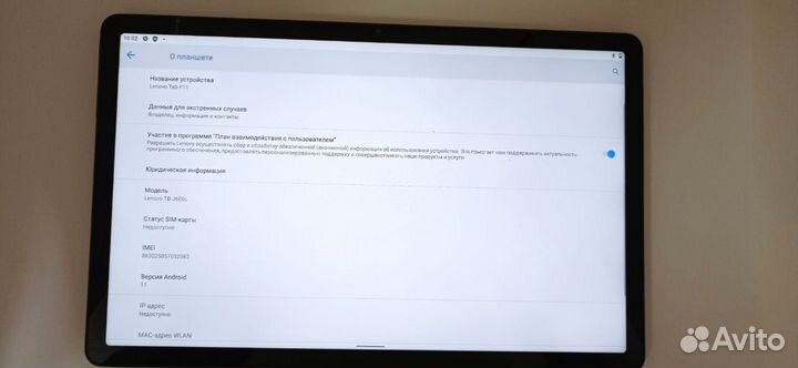 Планшет/Lenovo/Tab P11