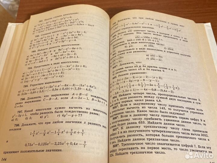 Учебники 7 класс алгебра теляковского