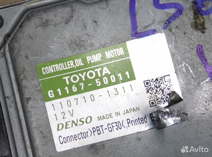 Модуль управления маслонасосом Лексус лс