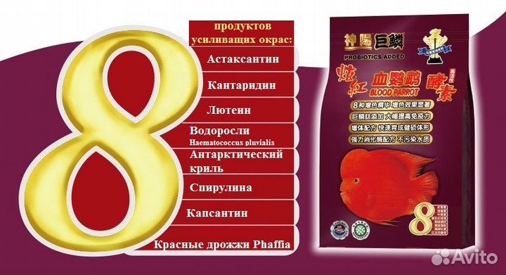 Корма для всеядных рыб