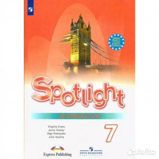 Рабочие тетради по английскому языку