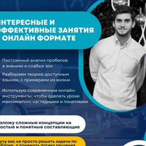 Репетитор по математике, физике ЕГЭ/ОГЭ, Шымкент