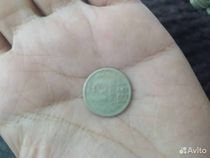 Монеты СССР 15 копеек с браком