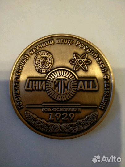 Юбилейная медаль