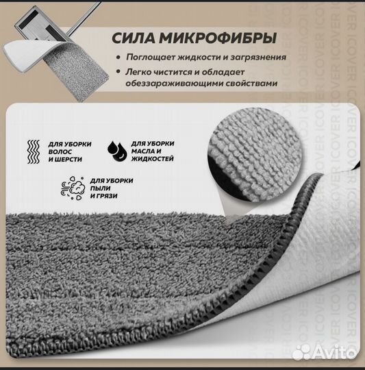 Швабра с отжимом и ведром