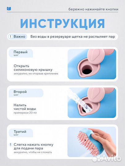 Паровая щетка для кошек и собак для вычесывания