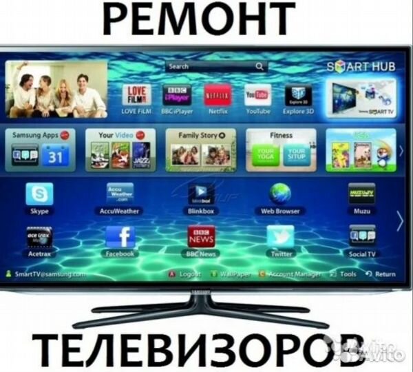 Ремонт Телевизоров