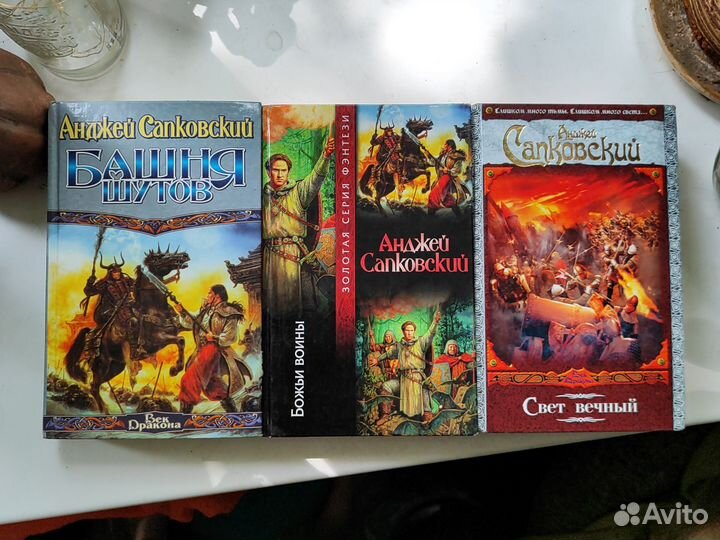 Цикл книг Сага о Рейневане, Анджей Сапковский