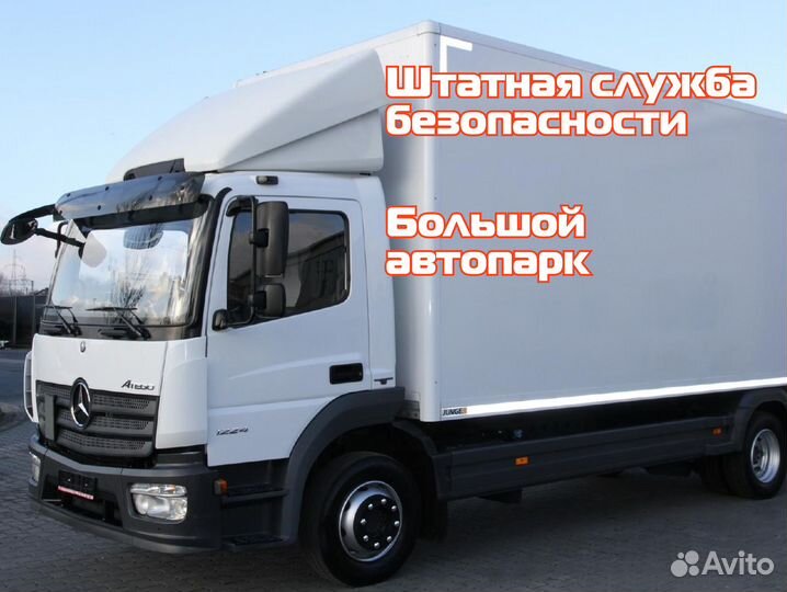 Гпузоперевозки транспорт в вашем городе