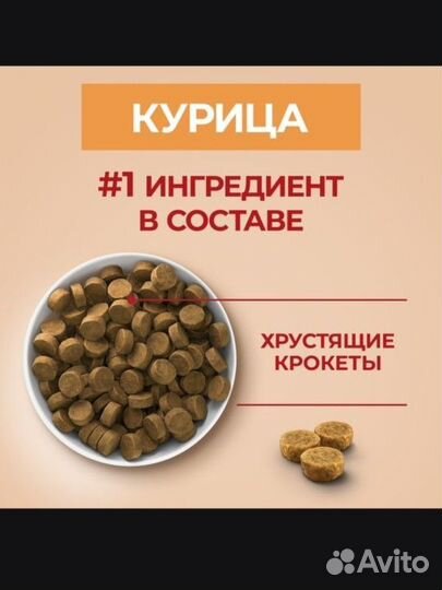 Корм Purina One для щенков 1,8 кг