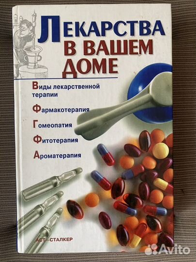 Книги психология, здоровье, эзотерика