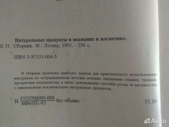 Книги по косметологии