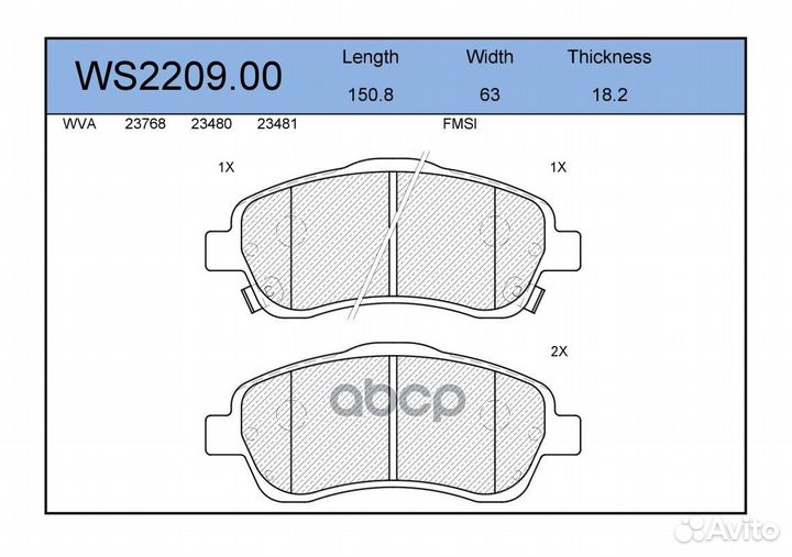 Колодки тормозные дисковые перед WS2209.00