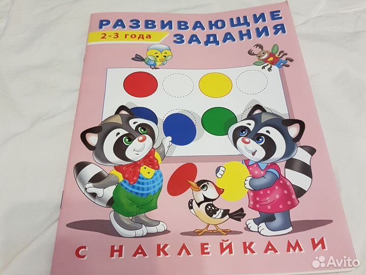 Развивающие книжечки с наклейками