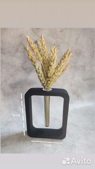 Ваза с колбой/ домашний декор