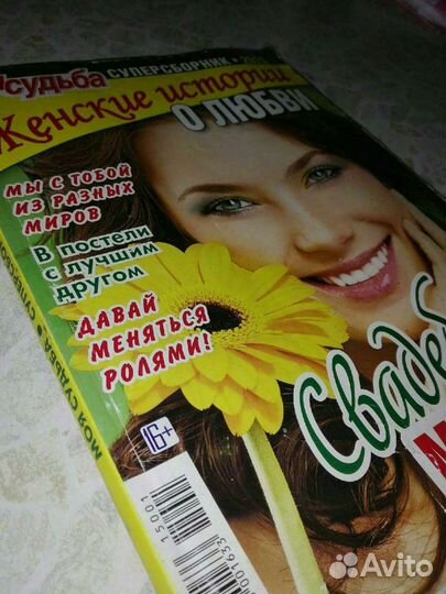 Женские журналы