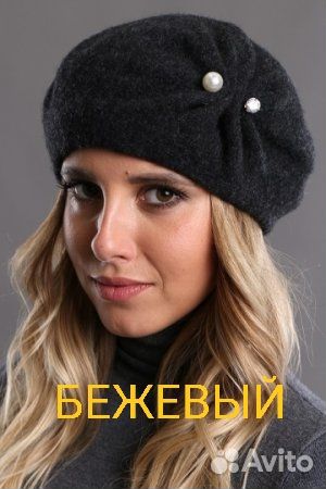 Новые береты, шапки