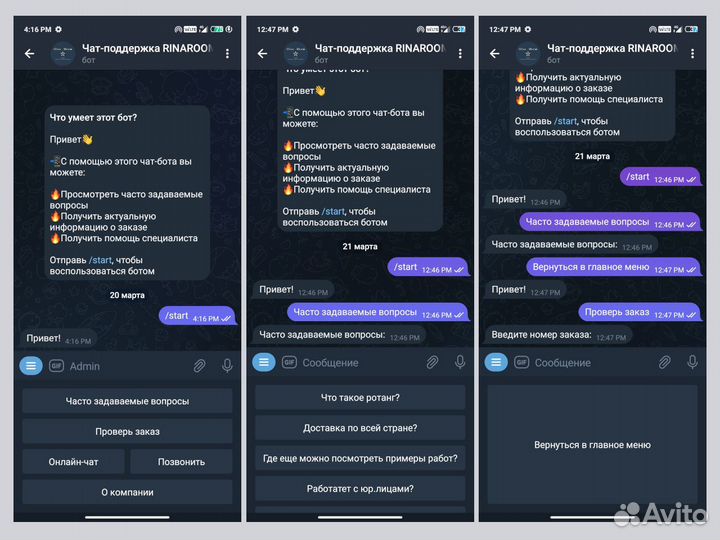 Разработка телеграм бота