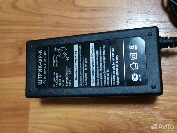 Блок питания Штрих-фр-К