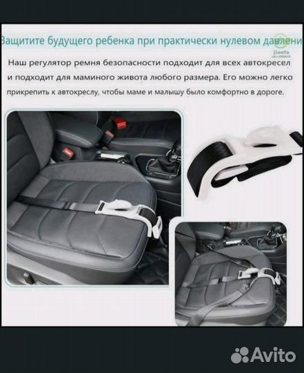 Ремень безопасности в авто для беременных женщин