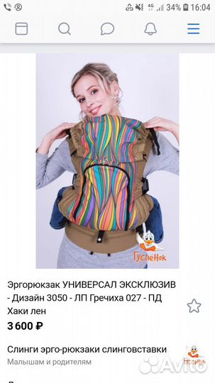 Эргорюкзак