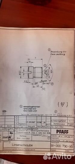 Руководство