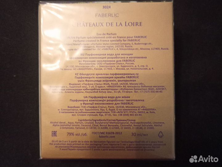 Туалетная вода от faberlic