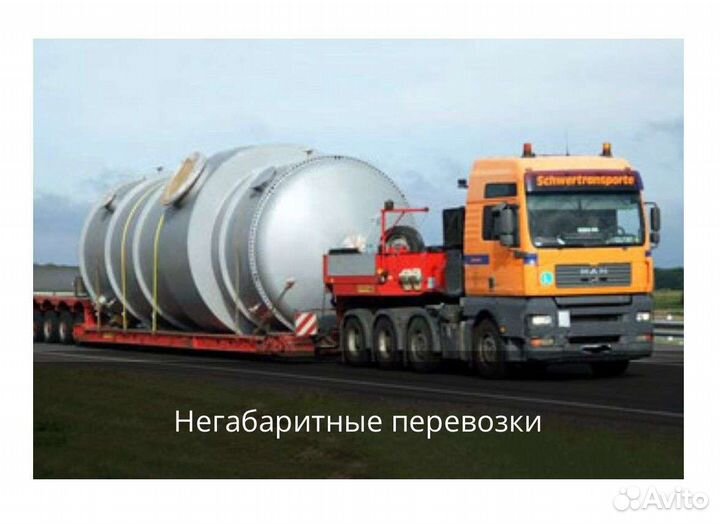 Грузоперевозки