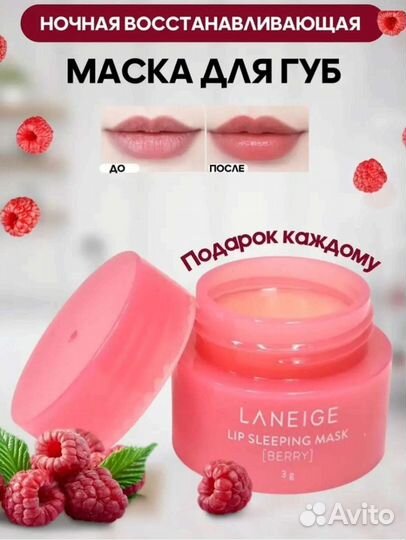 Бальзам для губ