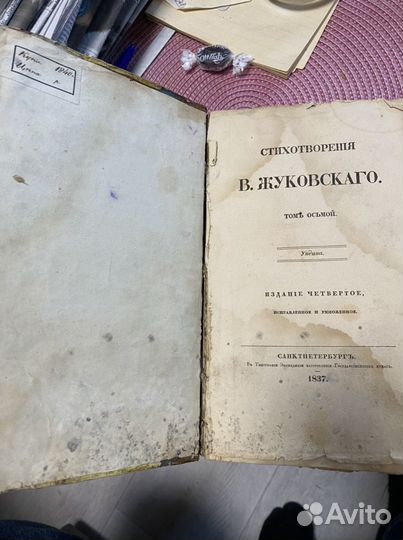 В.А. Жуковский «Ундина»