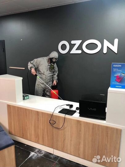 Дезинфекция помещений