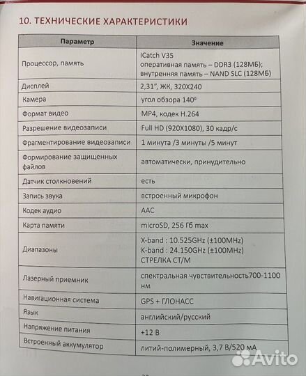 Видеорегистратор Sho-Me Combo №3 iCatch