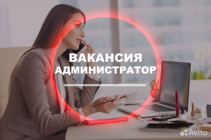Администратор Менеджер автошколы в Иваново