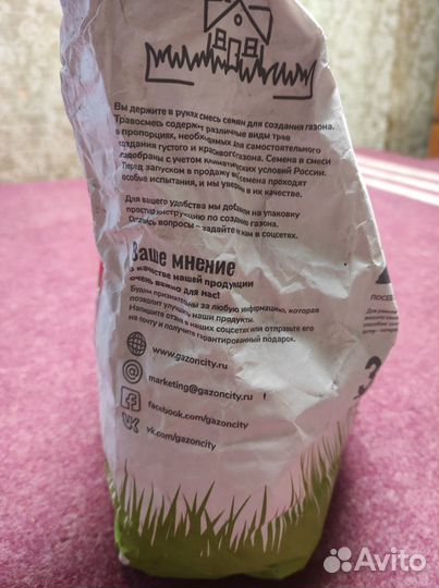 Семена газонной травы