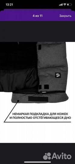 Кокон зимний в коляску