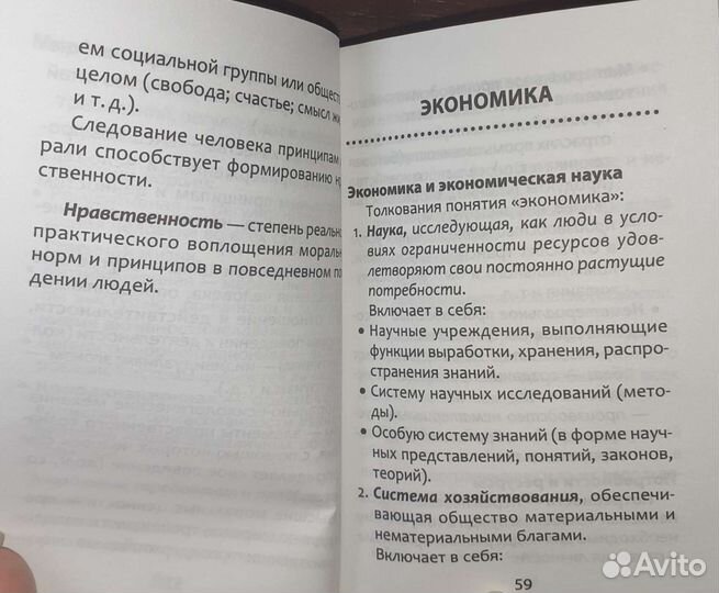 Сборник егэ по обществознанию. Маркин